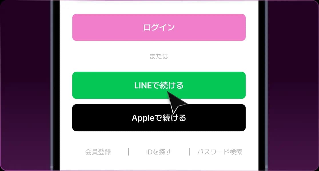 アプリダウンロード＆会員登録