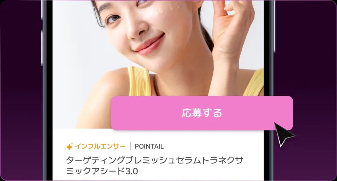 キャンペーン選択